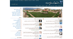 Desktop Screenshot of iaus.ac.ir