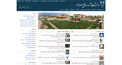Desktop Screenshot of cis.iaus.ac.ir