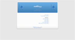 Desktop Screenshot of blog.iaus.ac.ir