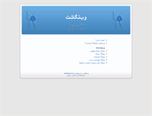 Tablet Screenshot of blog.iaus.ac.ir